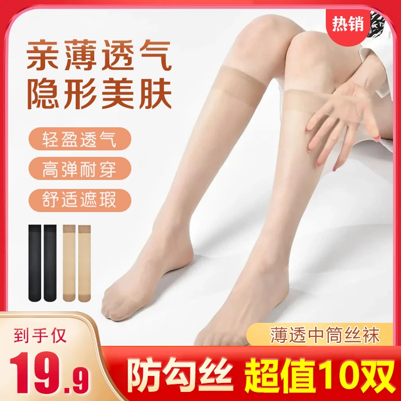 耐穿中筒袜小腿袜半截短袜子薄款女士丝袜透气耐磨