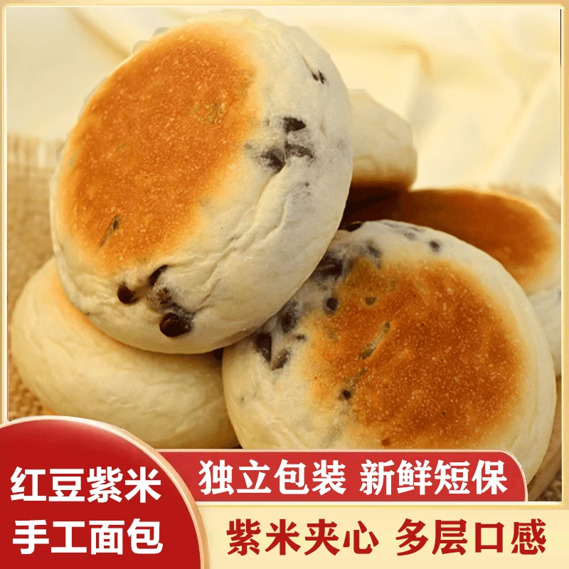 红豆紫米乳酪夹心软面包早餐夜宵解馋小零食整箱面包