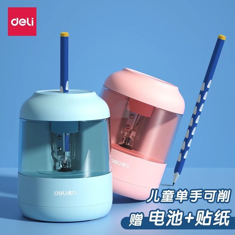 得力电动卷笔刀自动削笔机电动转笔刀学生儿童铅笔削笔器铅笔刀
