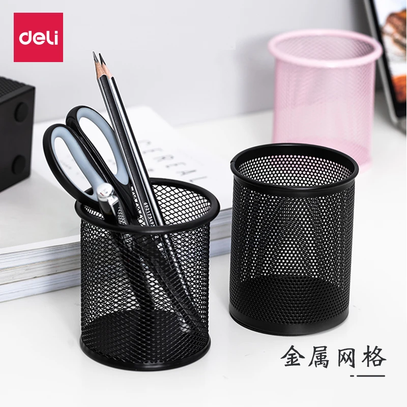 得力笔筒圆形金属网格笔插笔类收纳化妆刷收纳筒笔盒大容量多功能