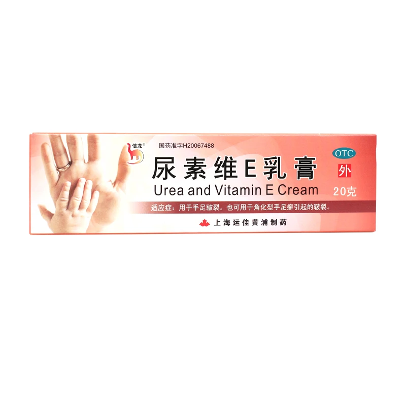信龙 尿素维E乳膏15%*20g  手足皲裂 角化型手足癣引起的皲裂