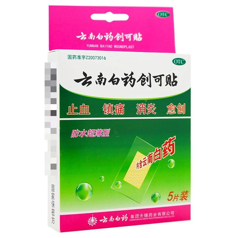 云南白药云南白药创可贴1.5cm*2.3cm*5片 止血 镇痛 消炎 愈创 皮肤