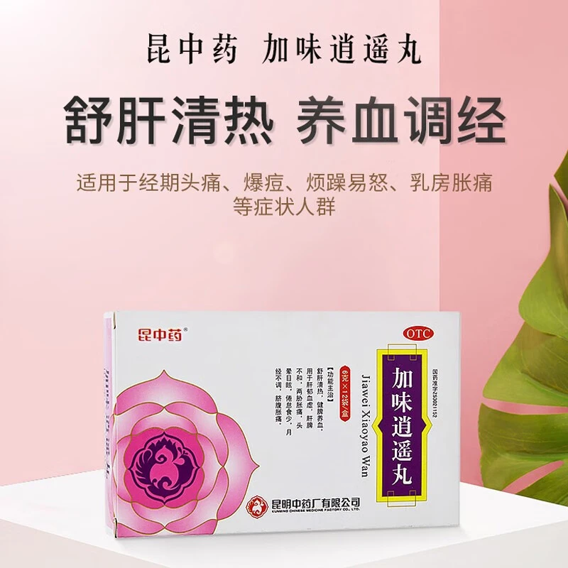 昆中药 加味逍遥丸 6g*12袋 舒肝清热 健脾养血 腹胀倦怠月经不调