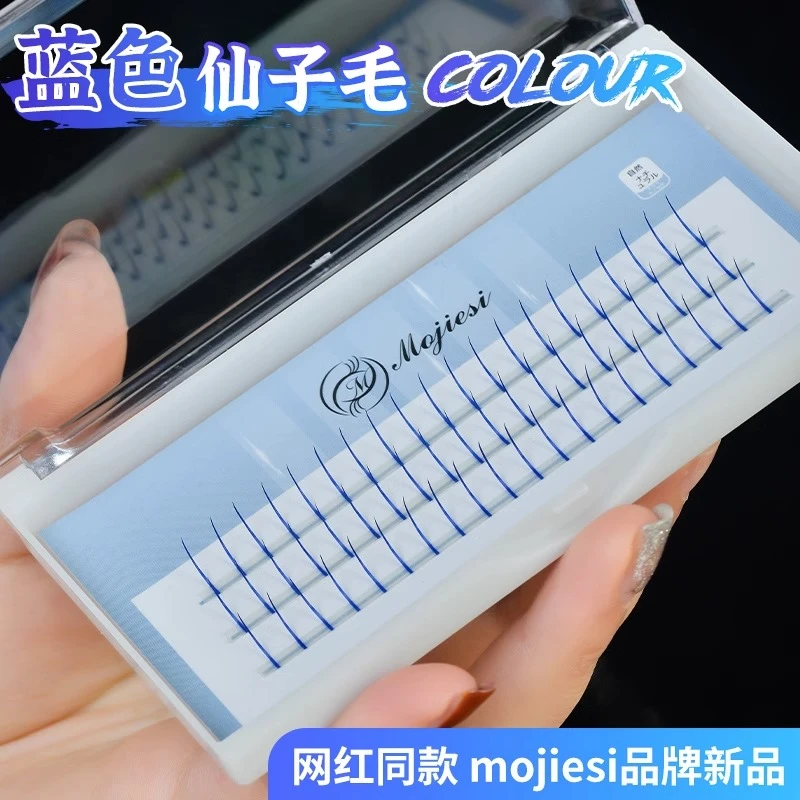 魔睫丝分段式假睫毛网红蓝色仙子款睫毛嫁接a型单簇款仙女毛超软