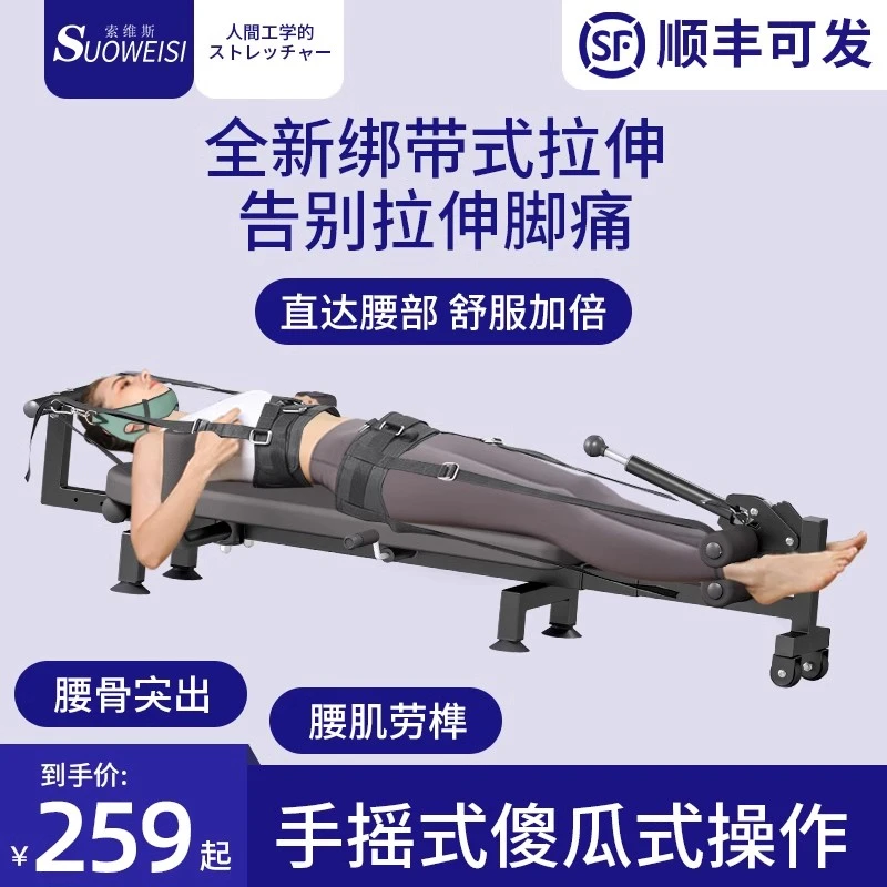 腰椎拉伸器脊部柱加宽神器医家用增高长高健身腿高能感颈椎舒缓床