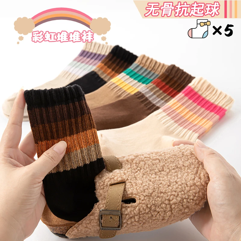 袜子女童秋冬季堆堆袜彩虹条纹学院风ins韩版百搭潮棉袜无骨缝合