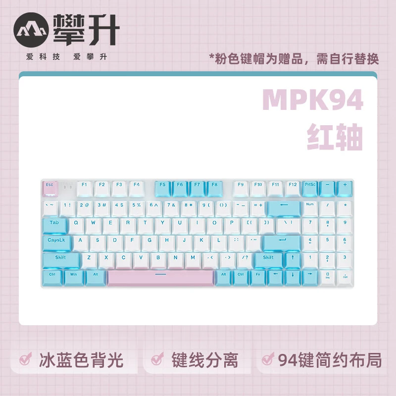 MPK94 机械键盘(轴体随机)