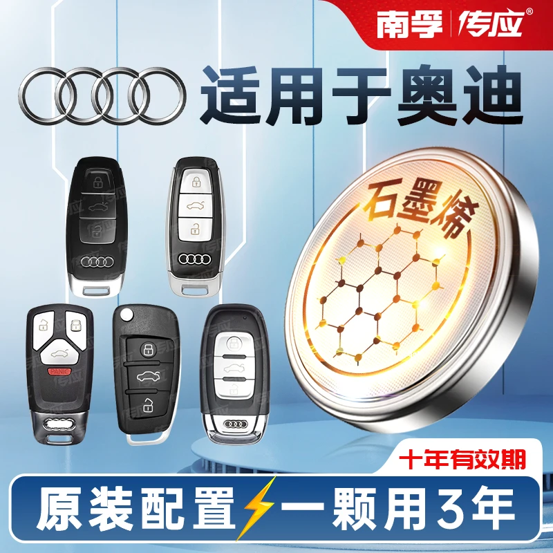 传应适用奥迪汽车钥匙电池a3A4LQ3原装a6l遥控器纽扣q5la6|CR2032