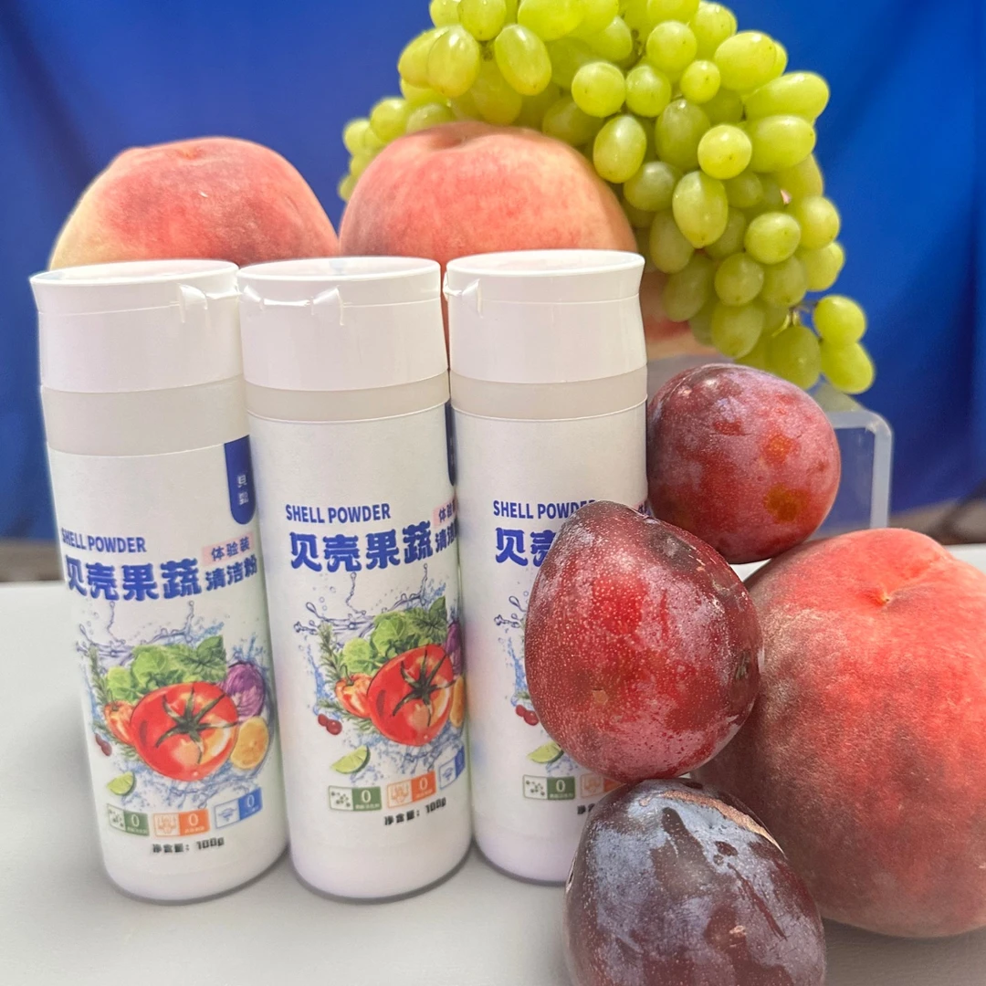贝甄贝壳果蔬清洁粉家居日用洗果蔬强力去渍洁净去污