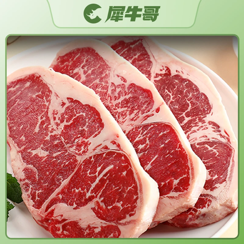 犀牛哥新西兰原切西冷牛排150g*5片+上脑150g*8片