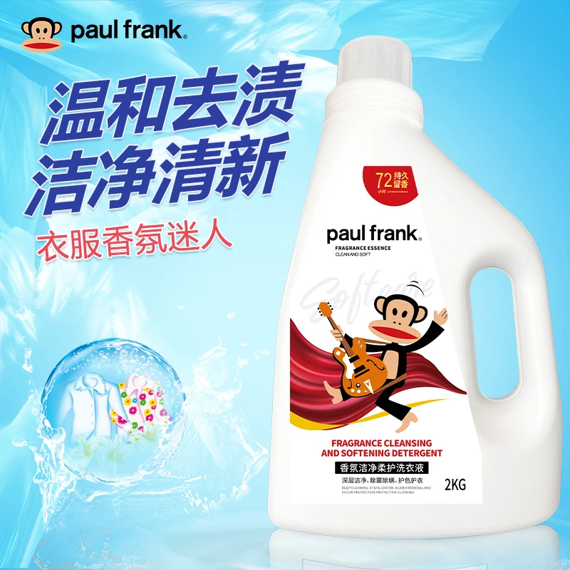 【Paulfrank大嘴猴】香氛洁净柔护洗衣液  去渍留香去污