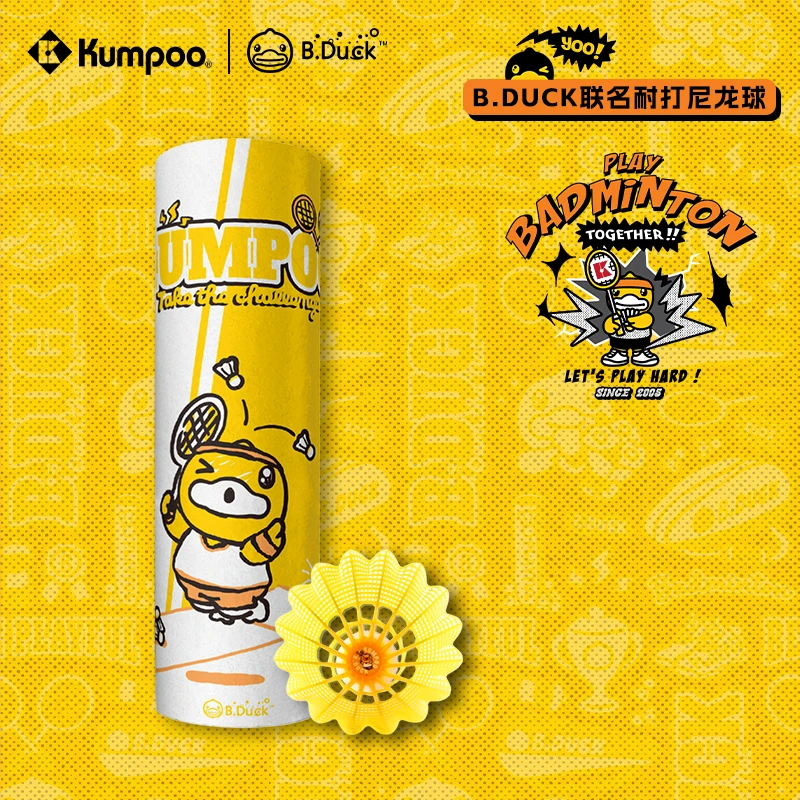 【小黄鸭联名】薰风kumpoo精选尼龙球尼龙羽毛球熏风羽毛球训练耐打