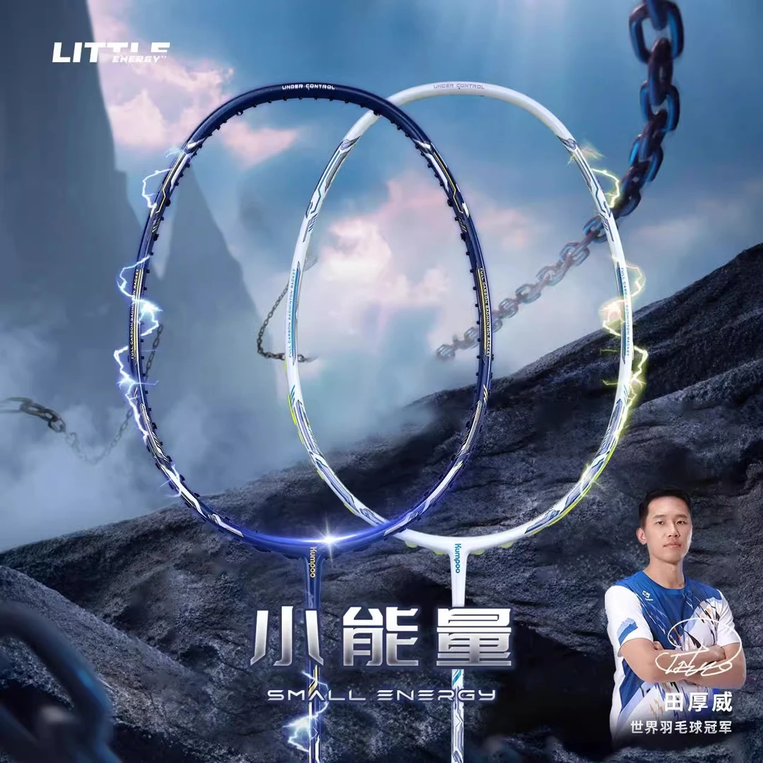 【礼盒装小能量】薰风羽毛球拍熏风羽毛球拍碳素纤维羽毛球拍单拍