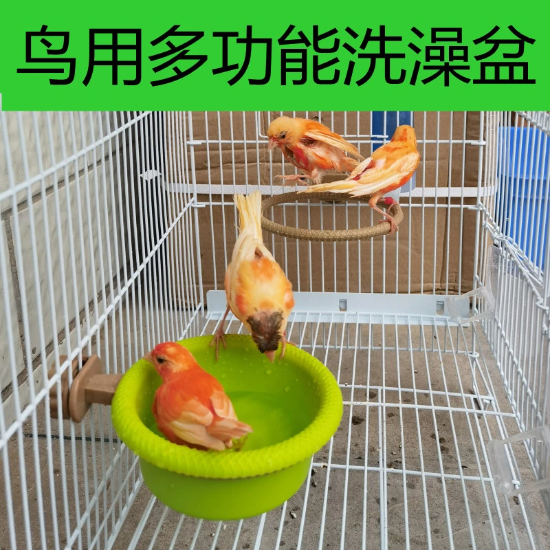 鸟用洗澡盆沐浴盆玉鸟芙蓉鸟文鸟金青灰燕大金黄麻料玉鸟牡丹虎皮