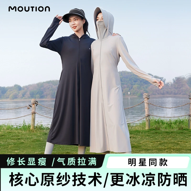茉寻冰钛原纱长袍款防晒衣开创者防紫外线户外送口罩ZC