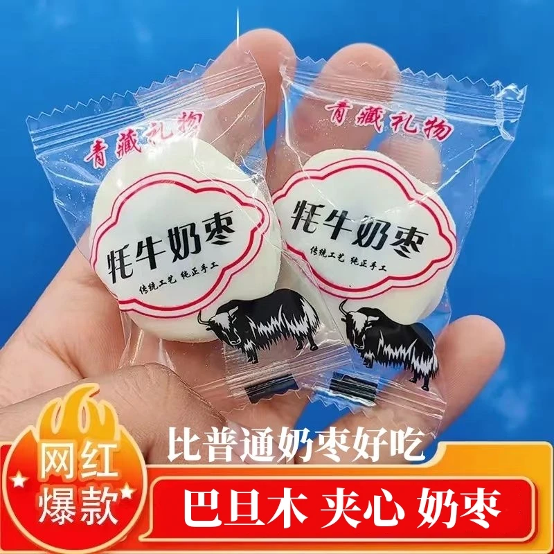 奶枣零食奶枣巴旦木牦牛奶枣巴旦木爆款网红零食