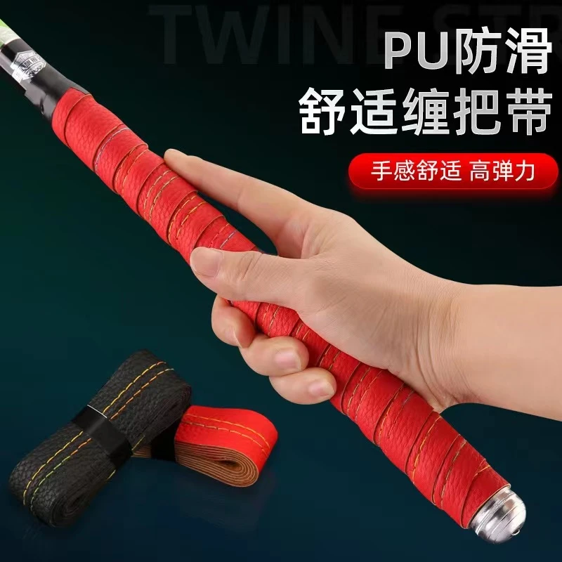 鱼竿缠把带防滑手把套硅胶杆把吸汗带缠绕带套把套钓鱼皮质缠把带