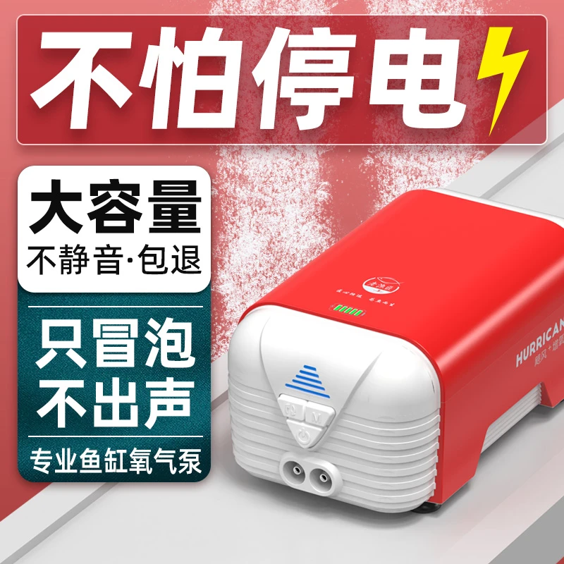 老渔匠鱼缸氧气泵静音增氧泵充电交直流大气量打氧增氧机养鱼家用