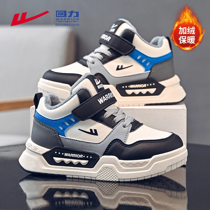 回力童鞋儿童鞋子冬季2024新款女童板鞋高帮加绒二棉鞋男童运动鞋