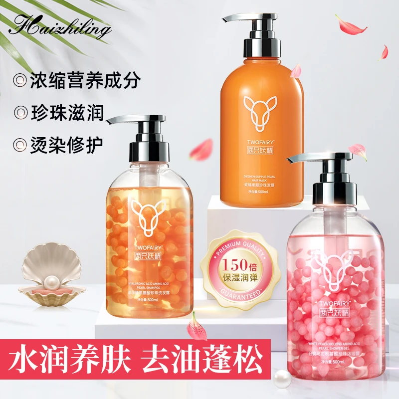 9.9元爆款商品好物推荐氨基酸洗发水控油蓬松沐浴露发膜家庭套装
