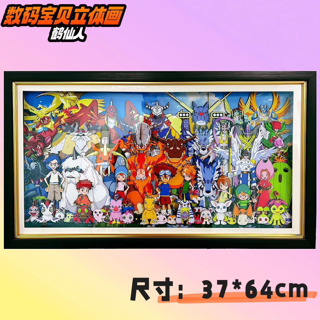 数码宝贝动漫全家福纯手工3D立体挂画男生礼物装饰画手童年办房房