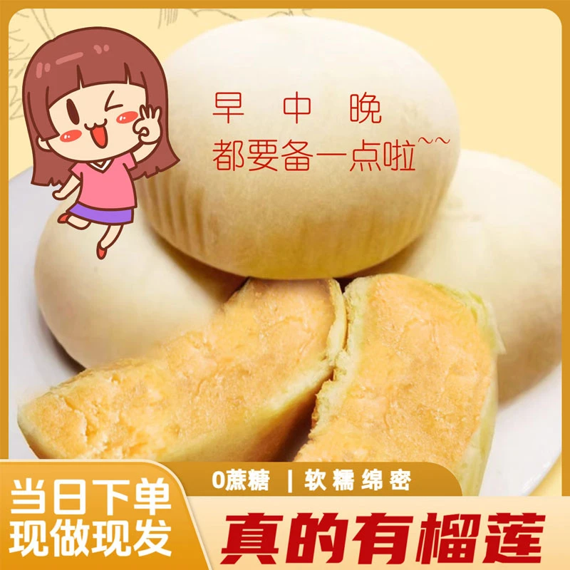 【现做现发】冰皮榴莲绿豆饼网红糕点代餐休闲吃零食抹茶饼充饥点心