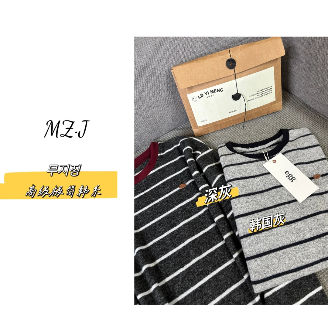 무지징−「原标条纹」慵懒风撞色条纹长袖打底衫-LD24737-D