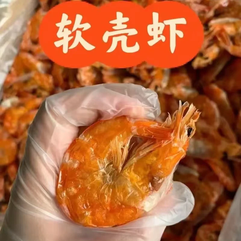 湛江淡干软壳虾干
