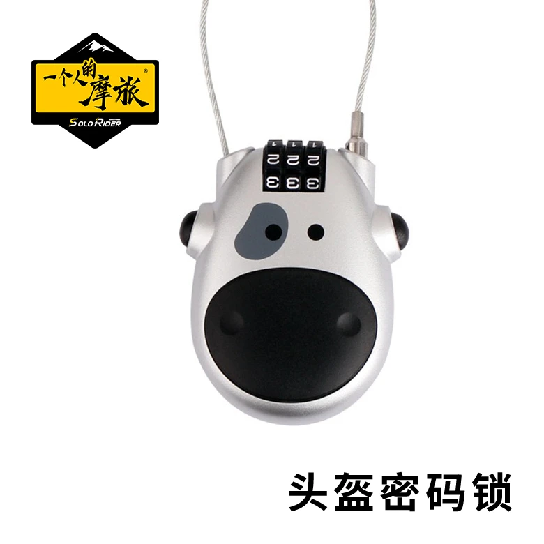 一个人的摩旅摩托车头盔密码锁防盗锁安全锁