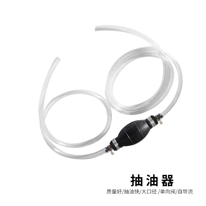 抽油管抽油器止流阀汽车摩托车手动抽油管吸油器单向自流耐用牢固