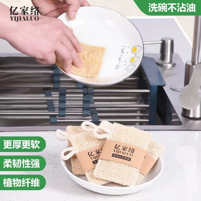 【亿家络】软丝瓜络双层洗碗巾去油不沾油天然环保丝瓜瓤家用洗锅