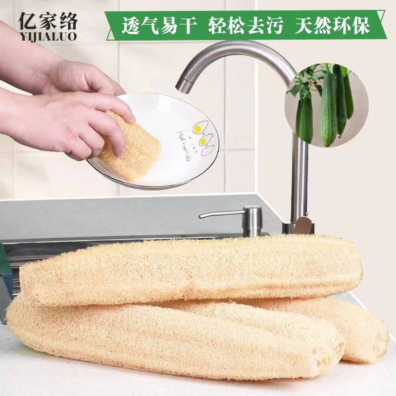 【亿家络】整根天然丝瓜络洗碗刷锅神器植物纤维百洁布去油不沾油