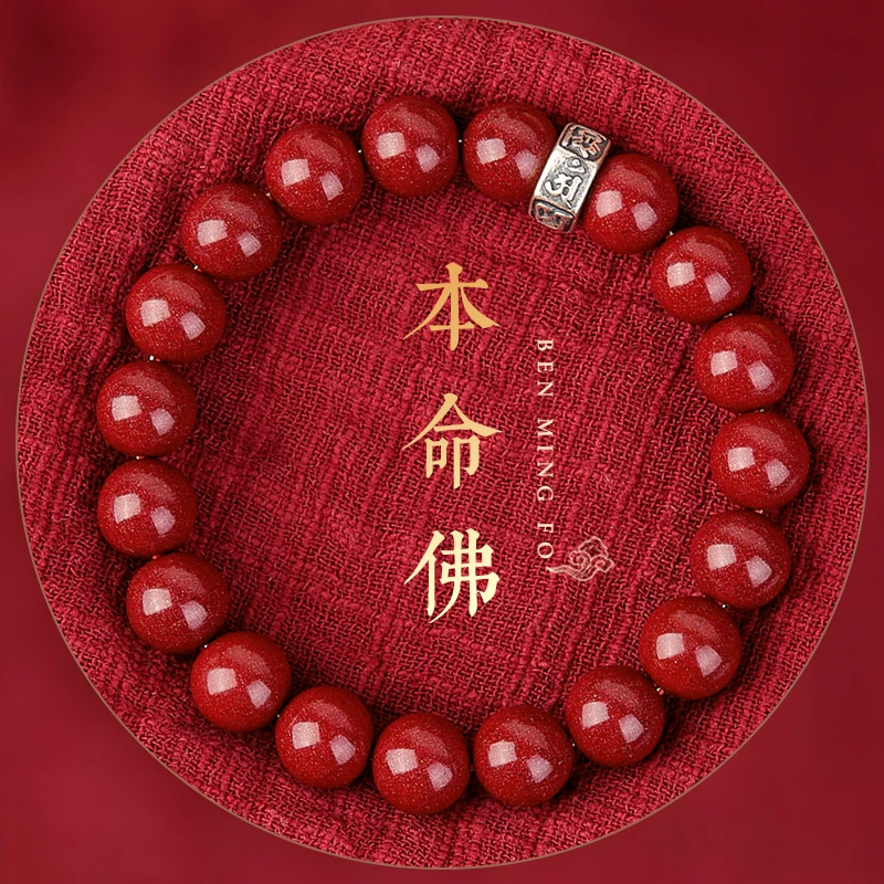 含辰砂工艺品高含量朱砂手串生肖本命佛手链本命年属龙兔牛羊狗