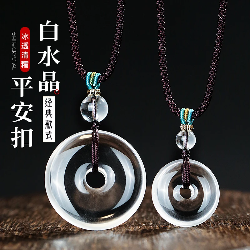 天然白水晶平安扣吊坠男女婴儿童宝儿童平安扣项链挂绳钥匙扣礼物