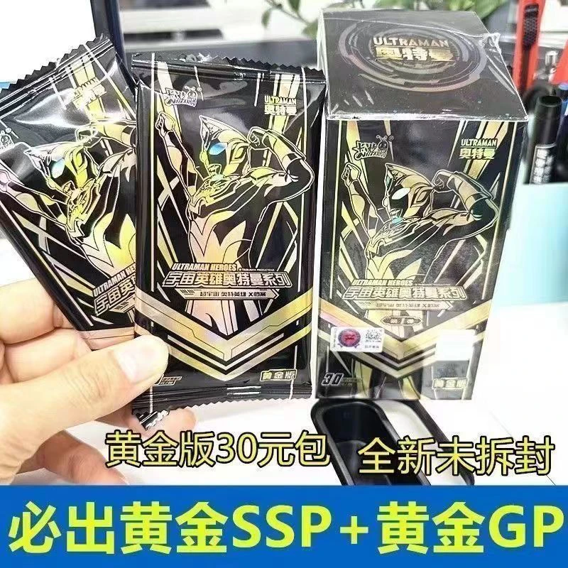 (直播间代拆)黄金版第一弹奥特曼卡片