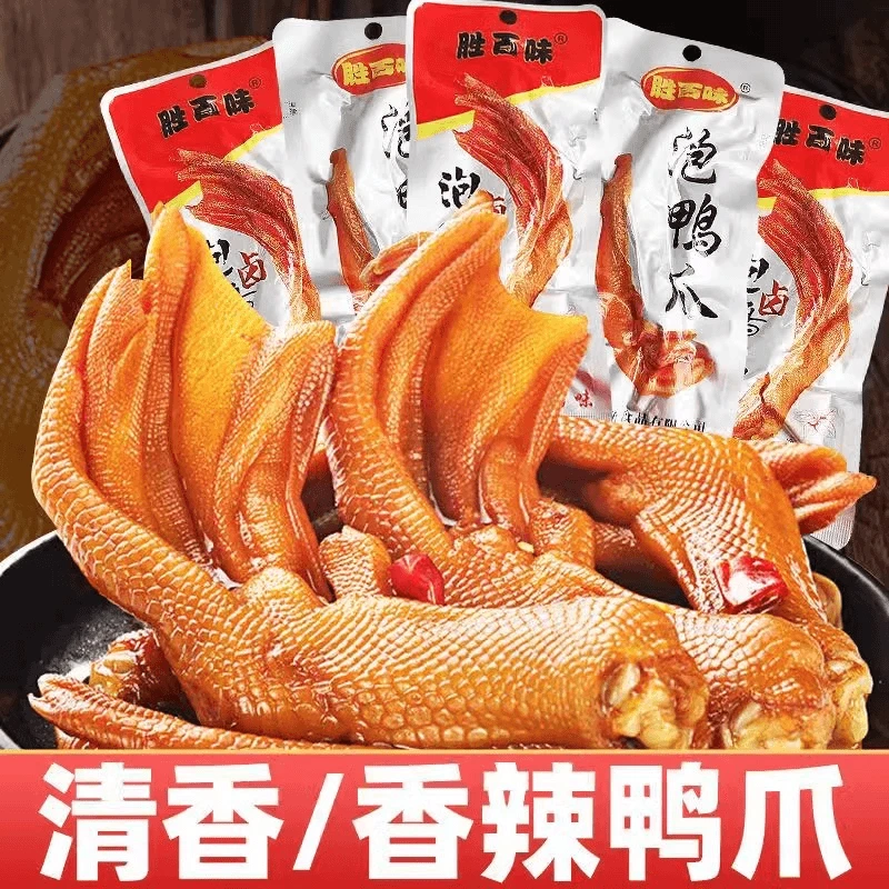 胜百味卤味泡鸭爪福建龙岩客家土楼特产香脆鸭掌休闲鸭脚零食小吃
