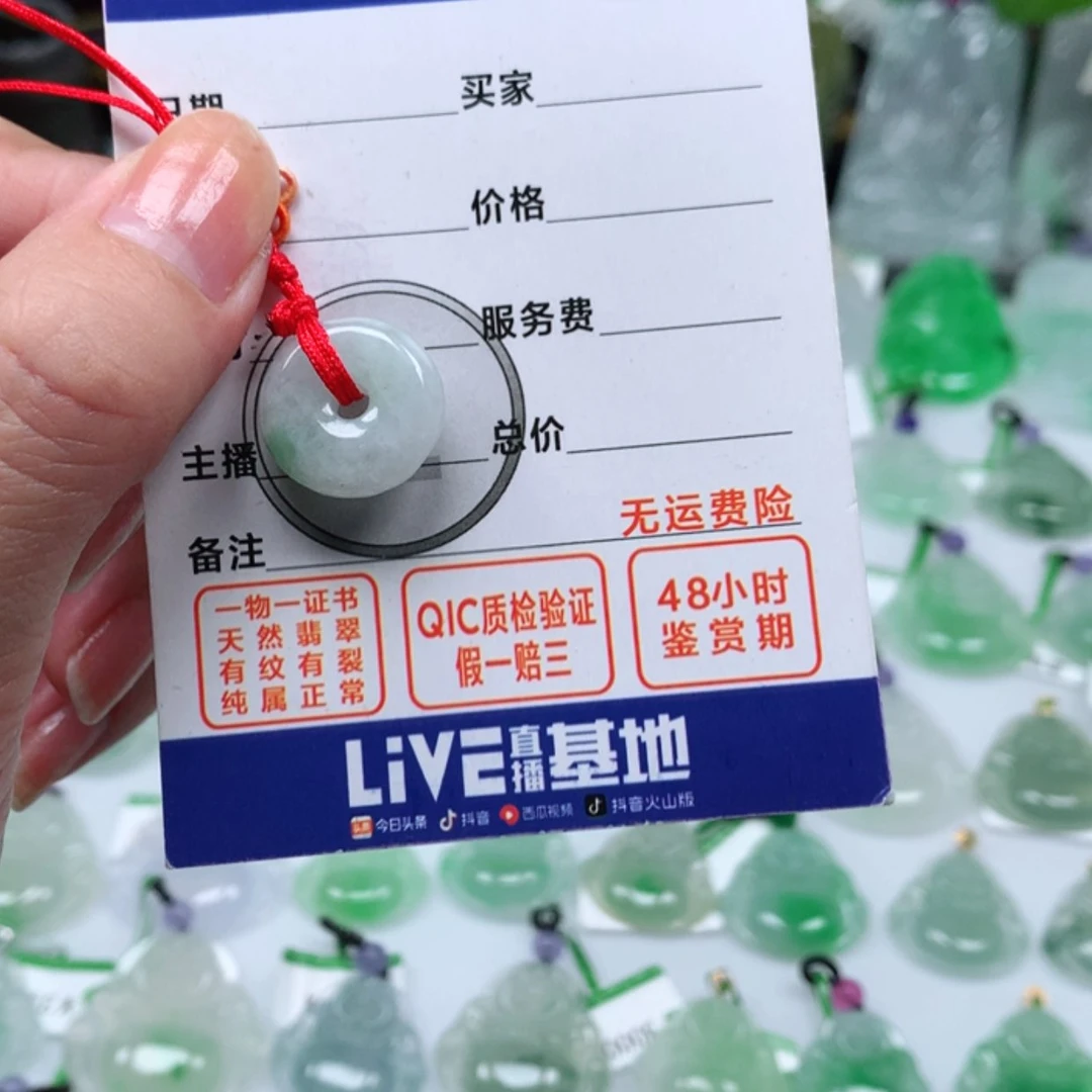 【闪购商品】翡翠挂件未镶嵌