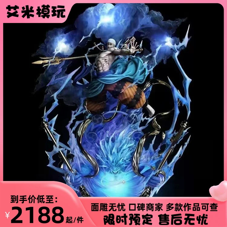 【艾米】预定卡  LAST SLEEP LS雷神艾尼路GK 海贼王GK手办雕像