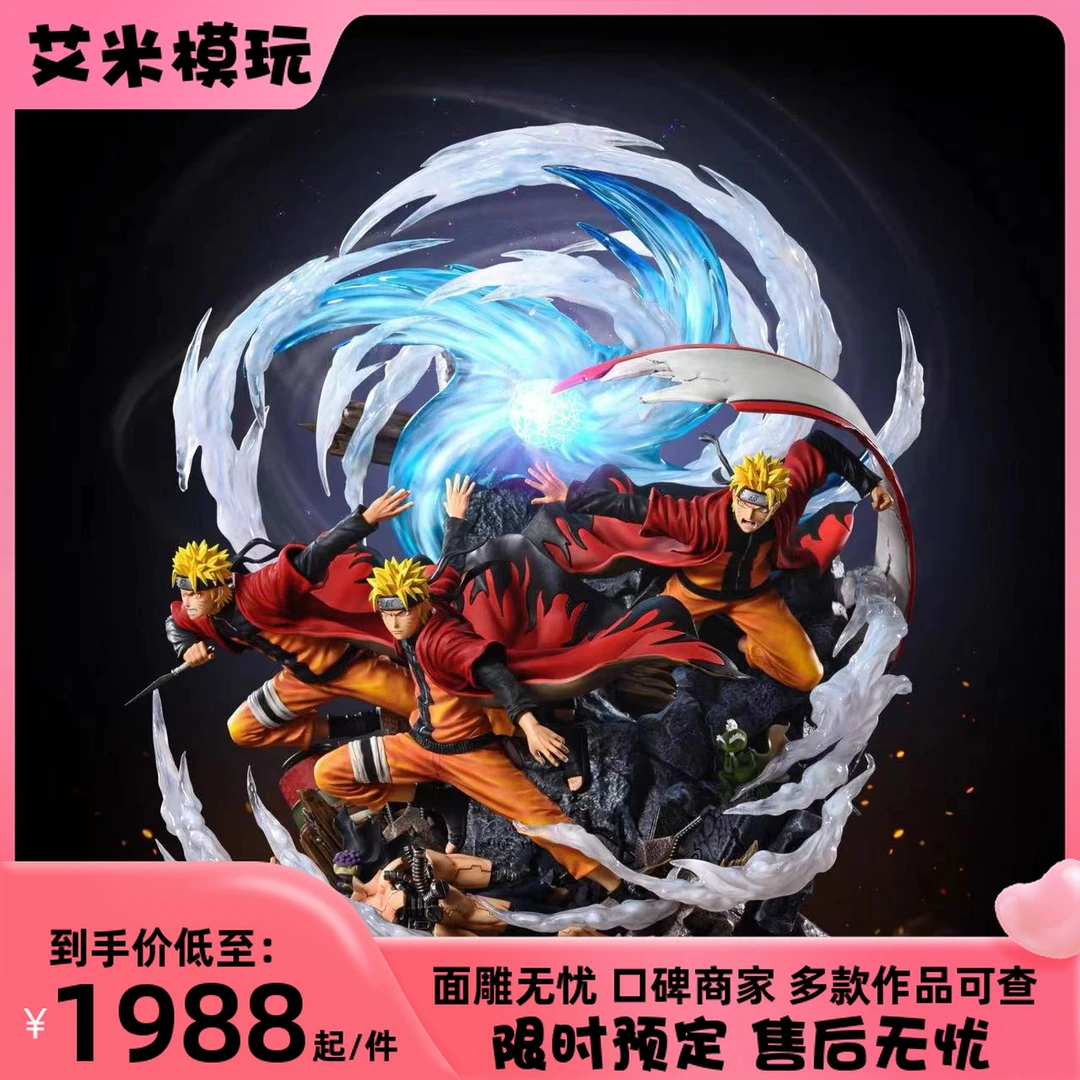 【艾米】预定卡 流风鸣人 对战共鸣系列佩恩篇 打坐仙鸣仙人 手办GK