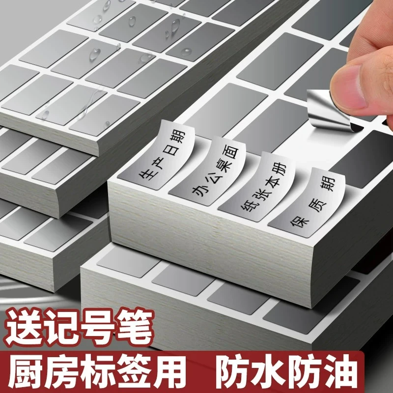 贴纸标签贴不干胶无痕亚银哑银纸防水可撕标签贴标签防油手写贴纸