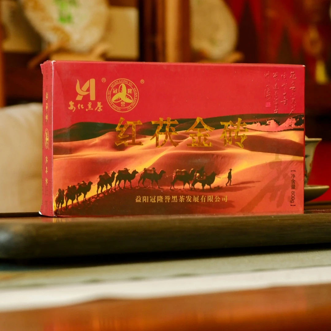 冠隆誉安化黑茶 传统工艺红茯金砖800g