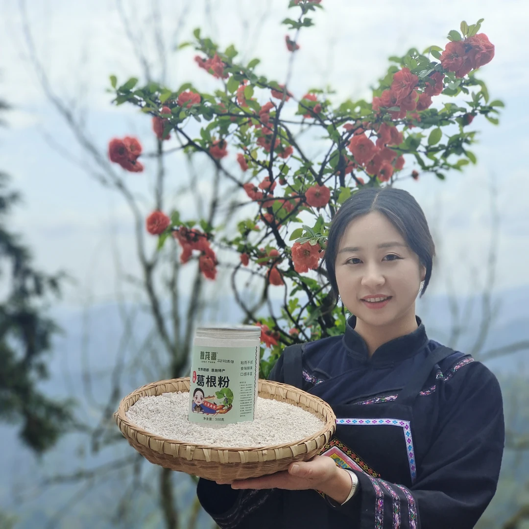 恩施高山野生富硒葛根粉 500g/瓶 粘而不腻 食味鲜美 口感丰富