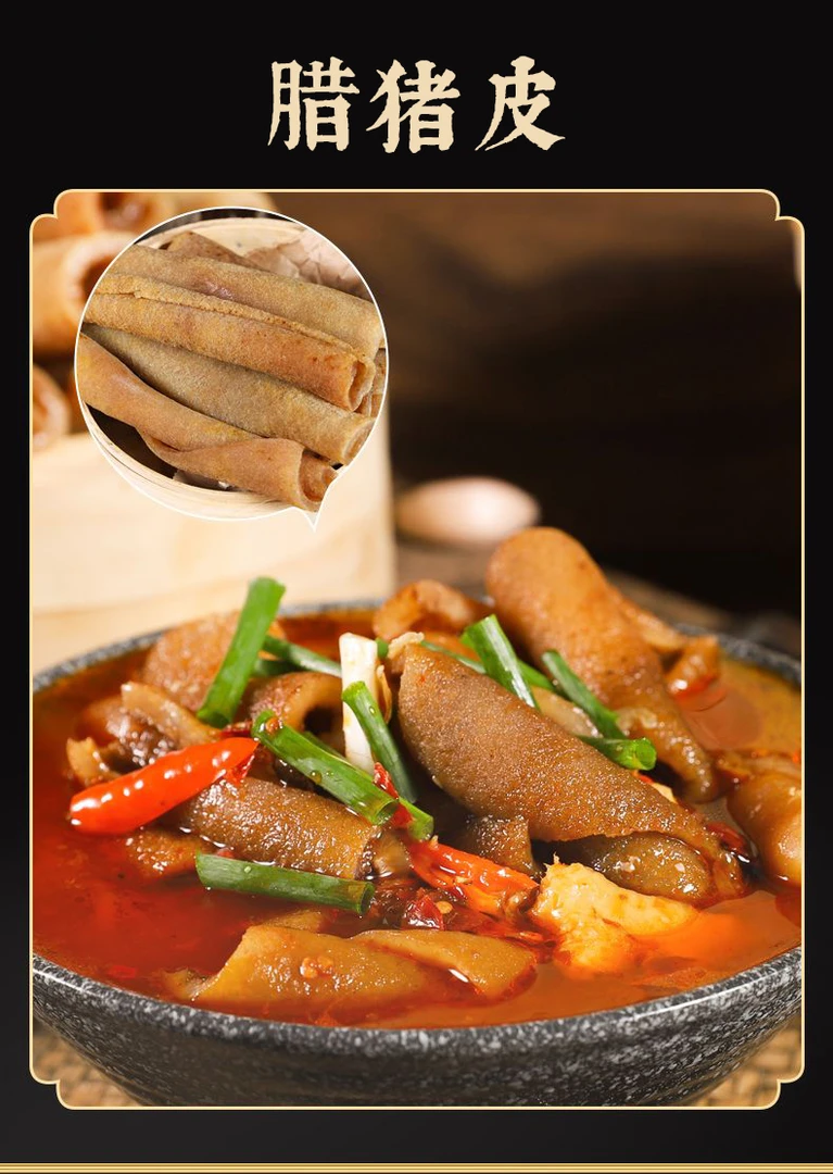 【秋茂源】土家腊猪皮 农村柴火烟熏腊味美食 烧洗真空1斤/袋发货