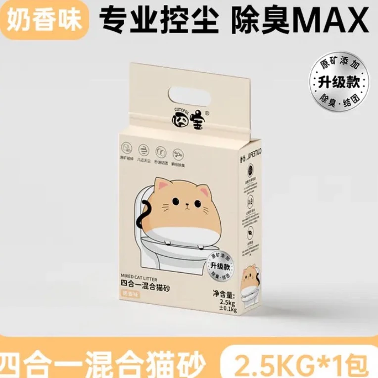 囧宝四合一混合天然猫砂膨润土低尘颗粒品质吸水懒人猫砂真空包装