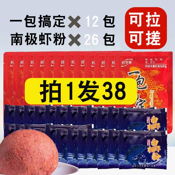 【拍1发38】时令鱼一包搞定南极虾粉垂钓鲫鲤可搓可拉四季钓鱼饵料
