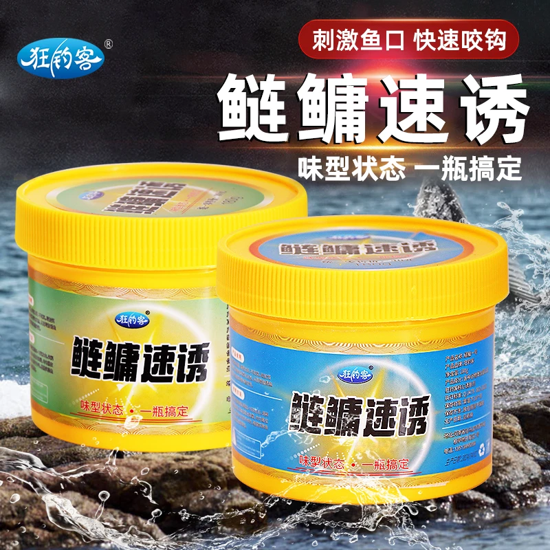 SSS鲢鳙速诱饵料窝料添加剂浮钓大头花鲢白鲢胖头鱼粉开口诱使剂