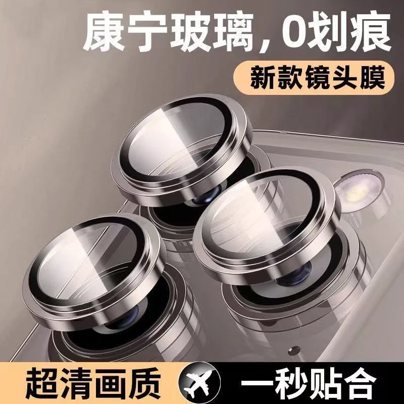 iPhone14Promax镜头保护膜紫色苹果14后摄分体镜头圈13高清15防刮