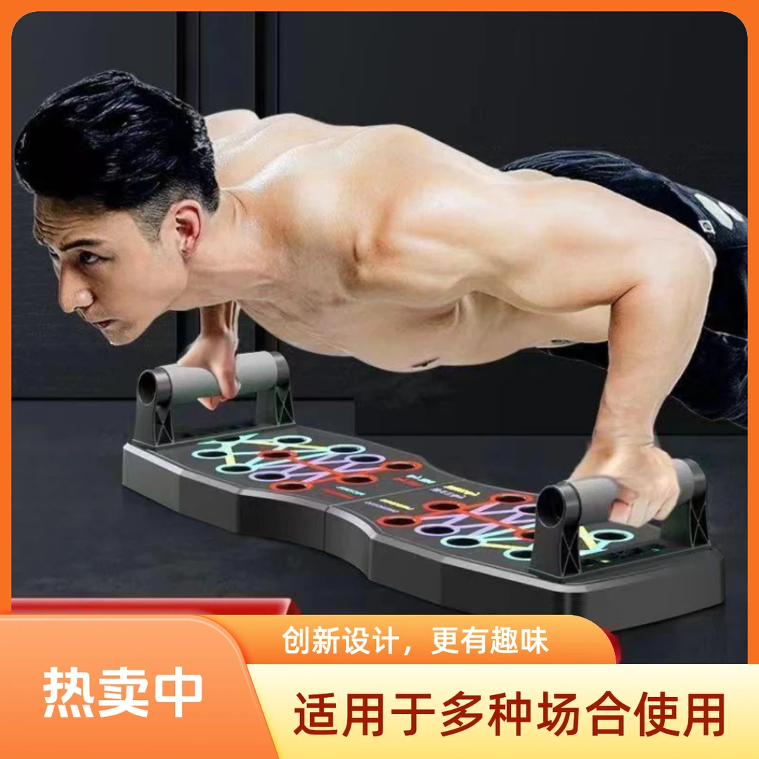 居家板四合一俯卧撑多功能训练板成人俯卧撑支撑架胸肌训练器健身