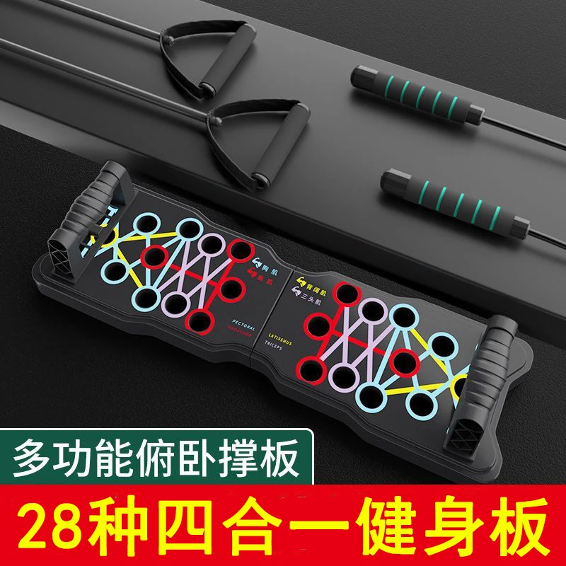 四合一俯卧撑辅助器多功能训练板宿舍俯卧撑支撑架胸肌腹肌健身板