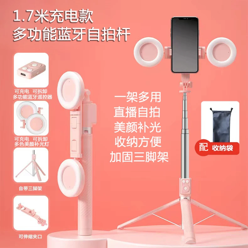 拍照三脚架蓝牙多功能手持自拍杆充电补光灯加长方便通用拍照神器